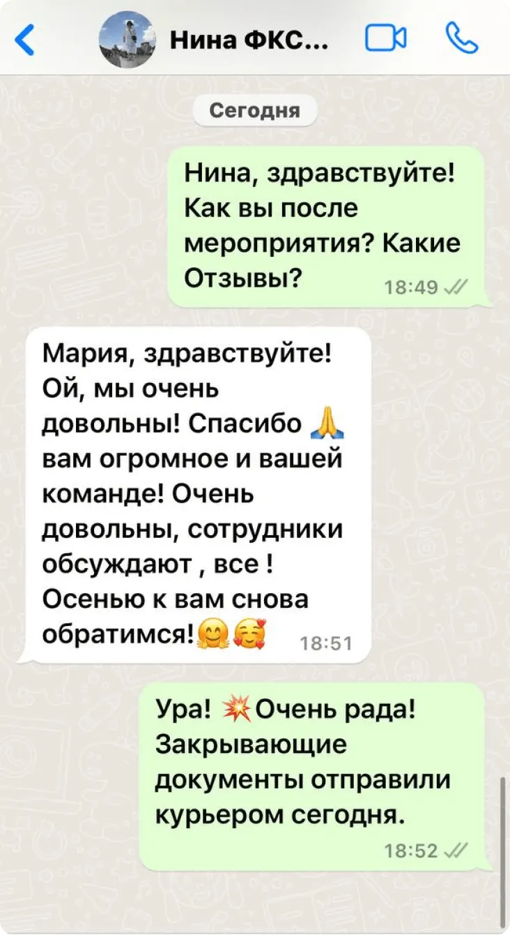 Отзыв: ФКС центр, Нина