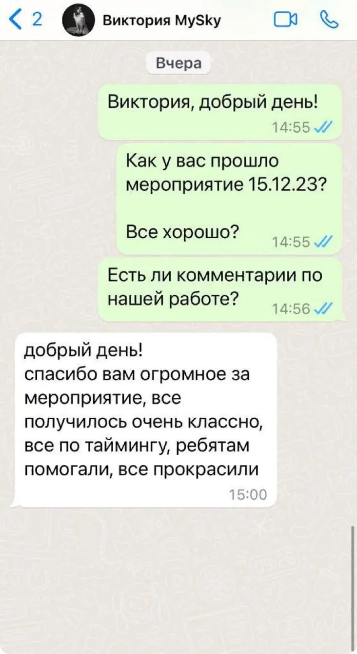 Отзыв: MySky, Виктория