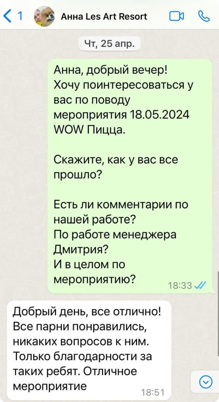 Отзыв: Отель Les Art Resort, Анна