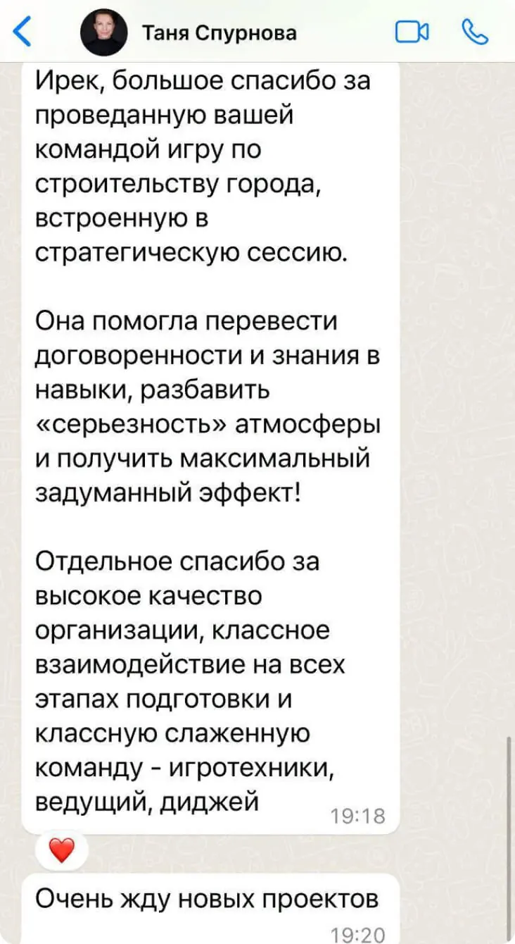 Отзыв: Бюро трансформаций бизнеса Т. Спурновой