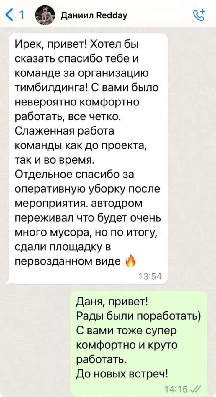 Отзыв: Агентство «Redday», Даниил