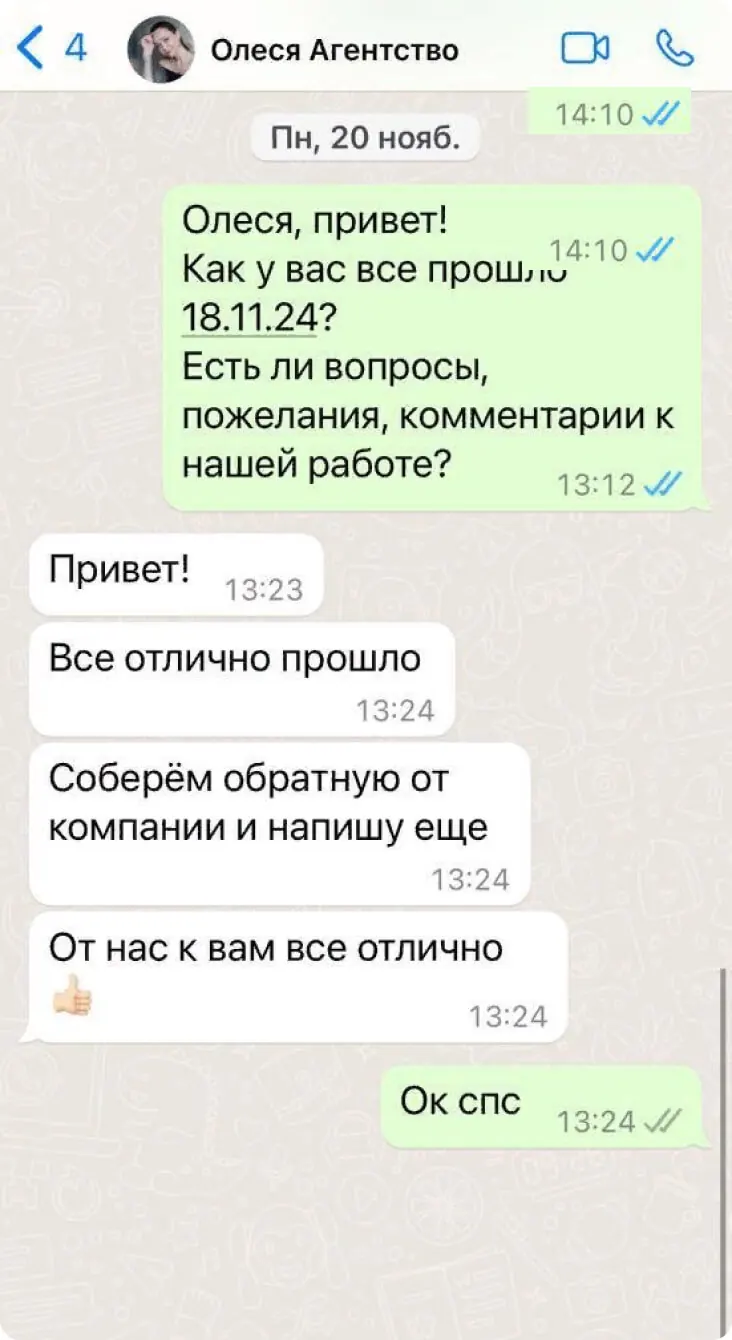 Отзыв: ООО «Легалтэк»