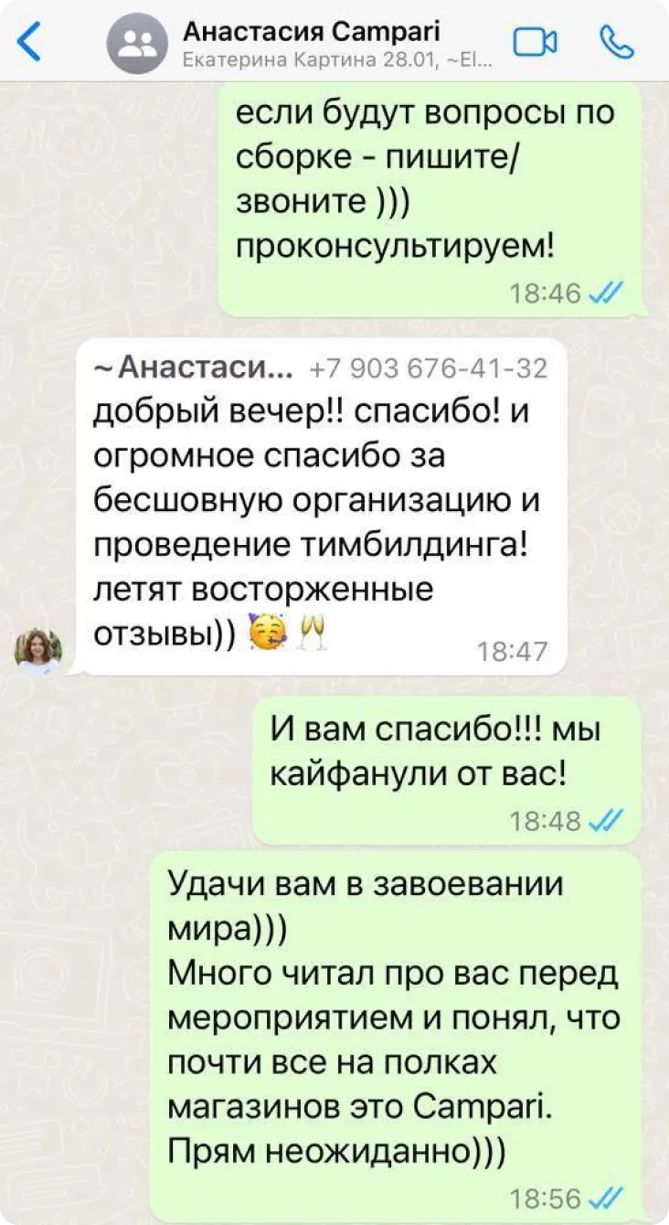 Отзыв: Campari, Анастасия