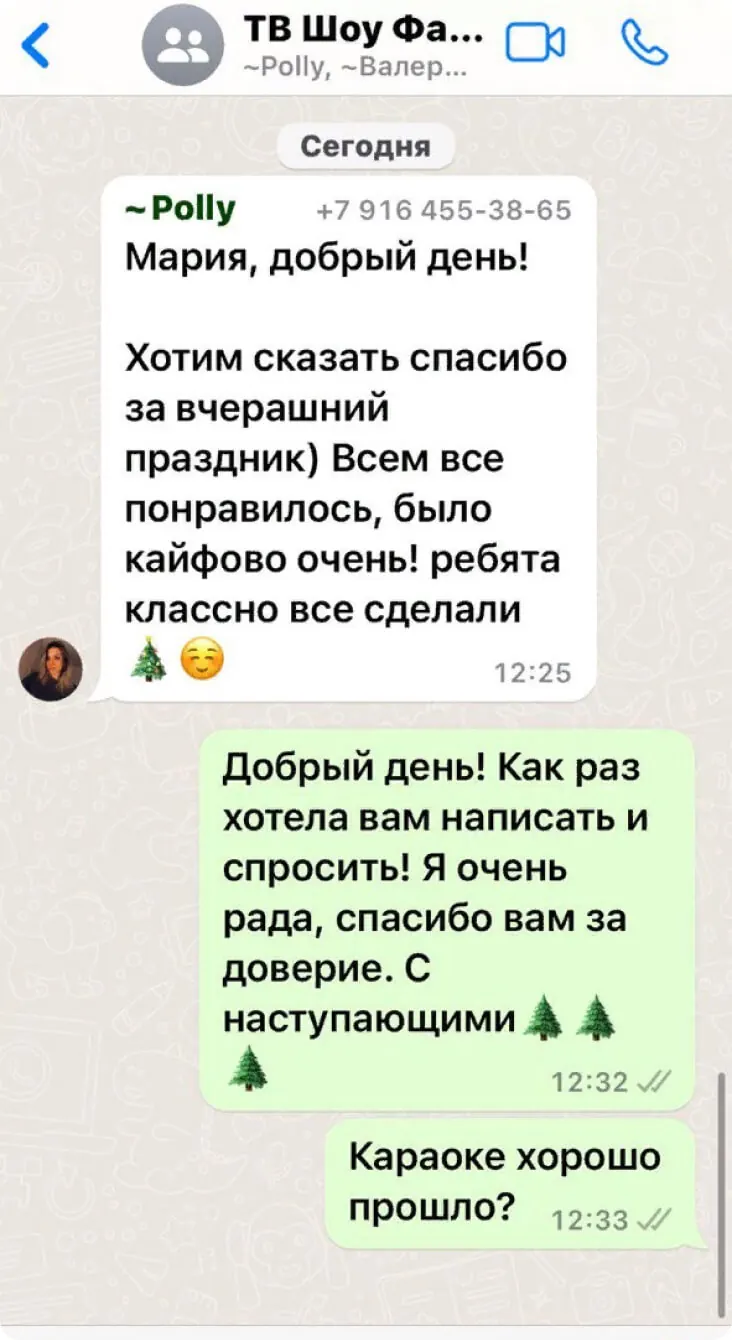 Отзыв: Фармпредикт, Полина
