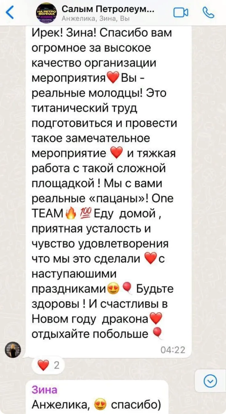 Отзыв: Салым Петролеум