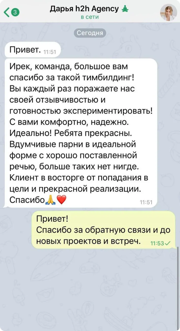 Отзыв: H2H Agency, Дарья