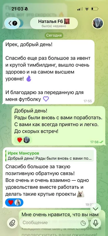 Отзыв: F6, Наталья