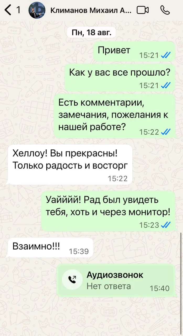Отзыв: Михаил, Агентство Мы