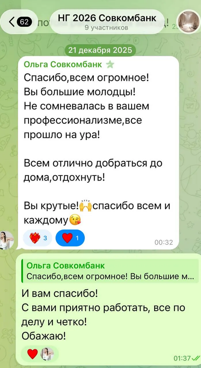 Отзыв: ПАО «Совкомбанк»
