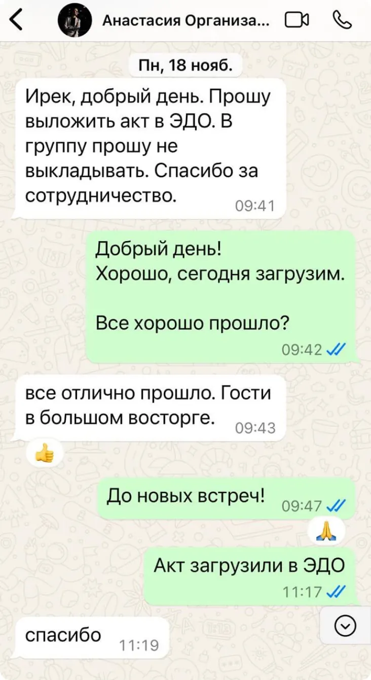 Отзыв: Анастасия, частный организатор