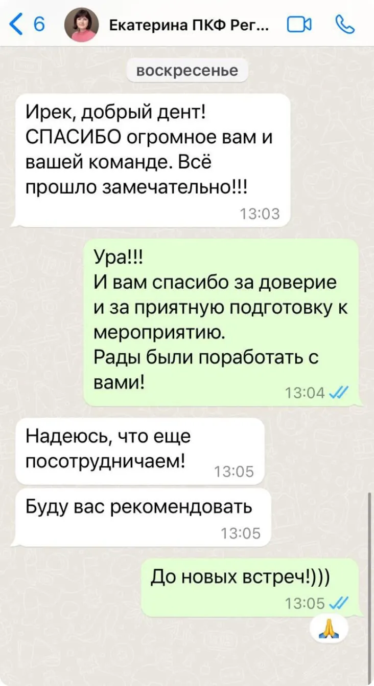 Отзыв: Екатерина, ПКФ Регион