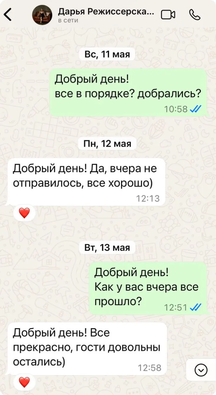 Отзыв: Дарья, Режиссерская версия