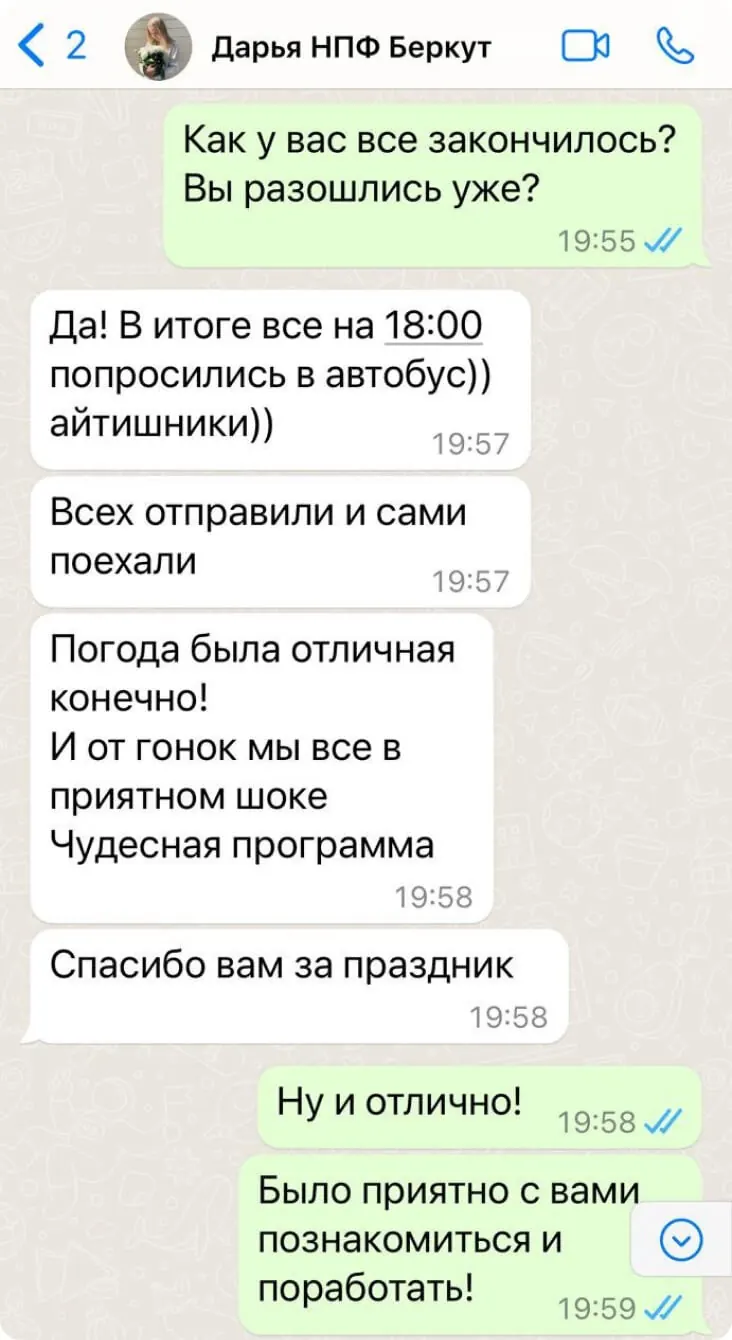 Отзыв: Дарья, НПФ Беркут