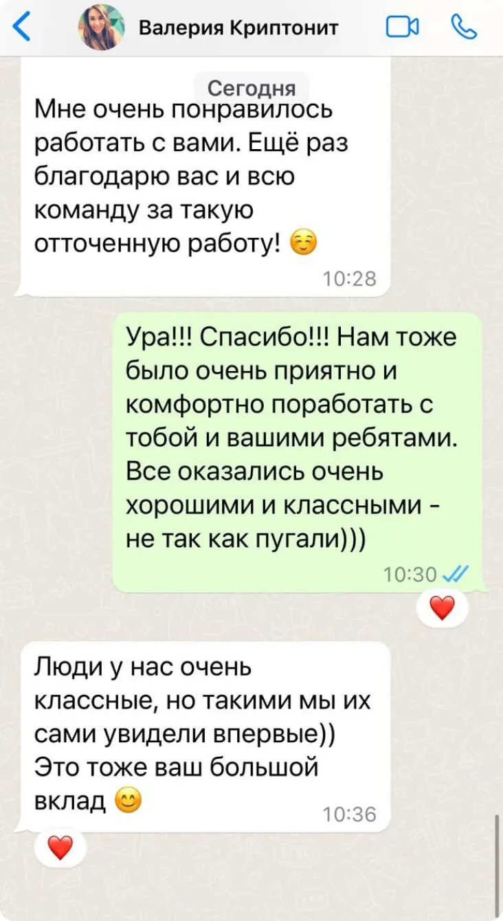 Отзыв: Валерия, АО «НПК «КРИПТОНИТ»