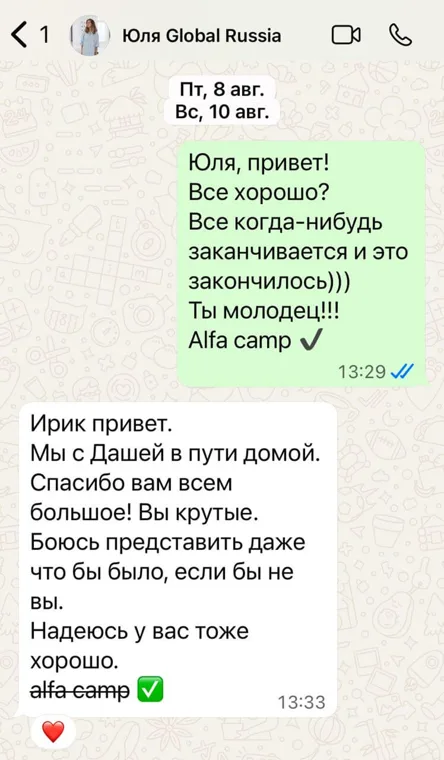 Скриншот отзыва клиента Каталист 2