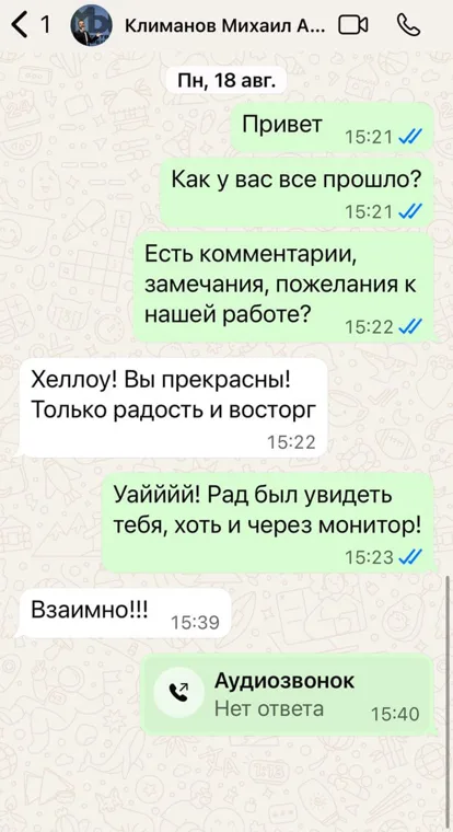 Скриншот отзыва клиента Каталист 5