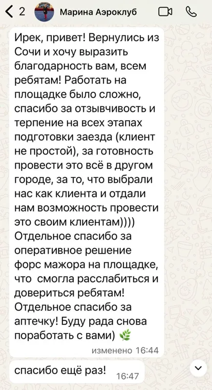 Скриншот отзыва клиента Каталист 6