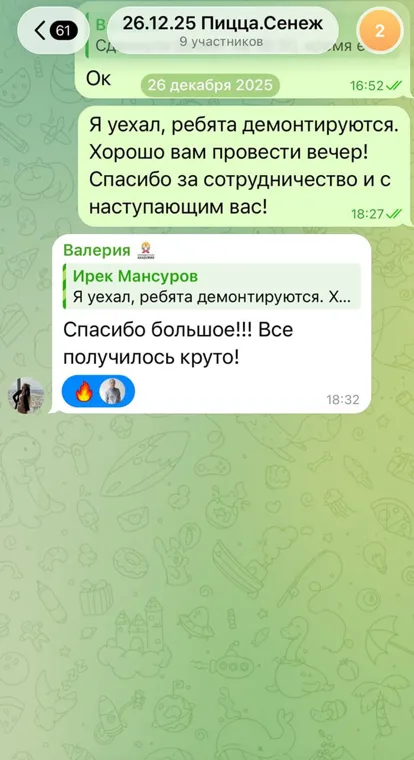 Скриншот отзыва клиента Каталист 13