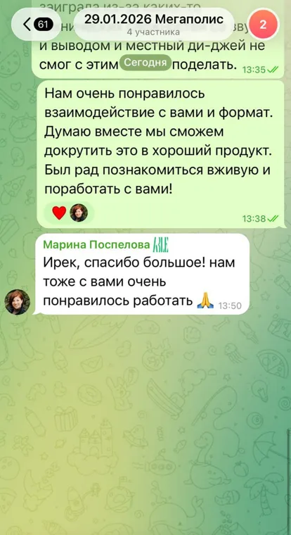 Скриншот отзыва клиента Каталист 14