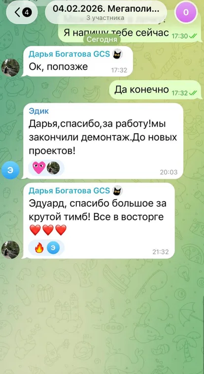 Скриншот отзыва клиента Каталист 16