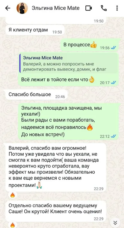 Скриншот отзыва клиента Каталист 17